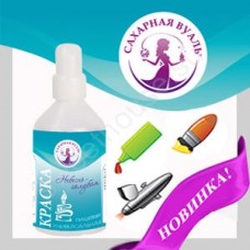 Жидкий краситель "Сахарная вуаль", Голубая. 100 мл