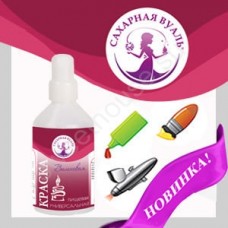 Жидкий краситель "Сахарная вуаль", Вишневая. 100 мл