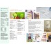 Журнал "Сахарное Искусство" Русское издание, №130